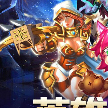 乱舞群雄满v版