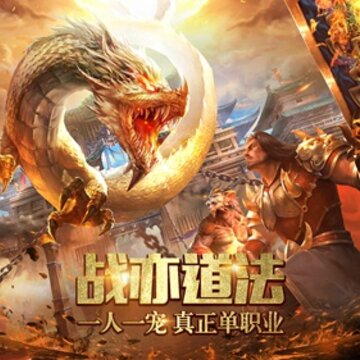 屠龙定乾坤九游版 屠龙定乾坤九游版