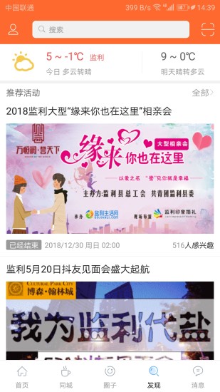 监利生活网 监利生活网