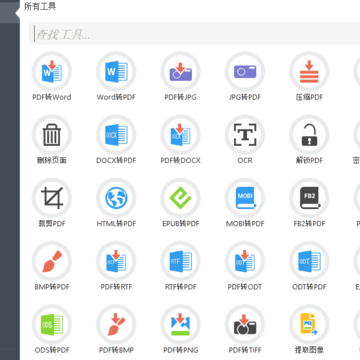 PDF Candy Desktop�ǹ�PDFת���༭��