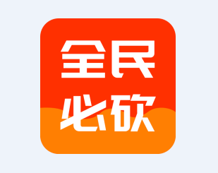 全民必砍app 全民必砍app