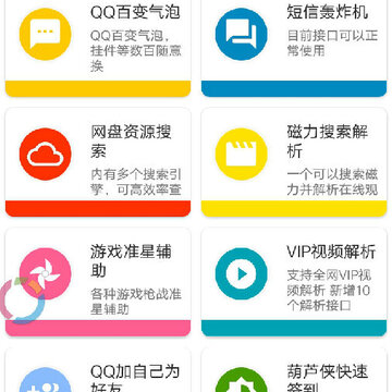 筱筱工具箱 筱筱工具箱