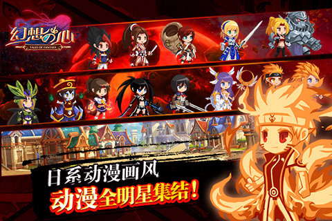 幻想之心九游版 幻想之心九游版