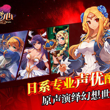 幻想之心bt版 幻想之心bt版
