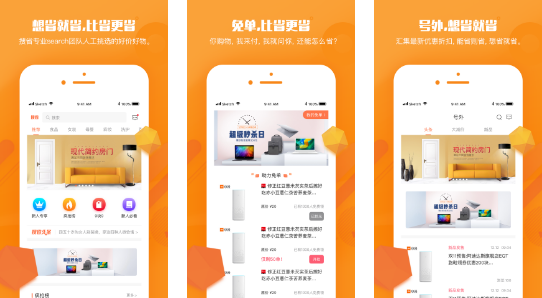 ��ʡapp