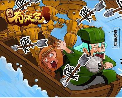 三国有妖气海量版 三国有妖气海量版