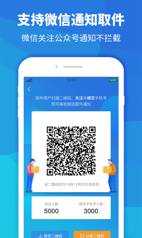 ���Ա����APP����