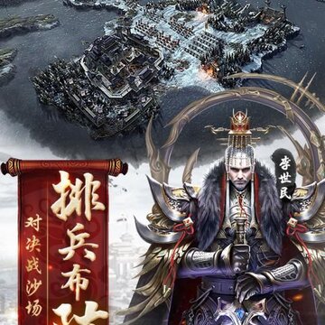 王者纷争大秦之征战帝国 王者纷争大秦之征战帝国
