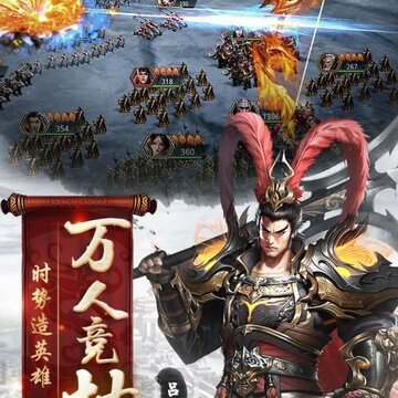 王者纷争大秦之征战帝国 王者纷争大秦之征战帝国