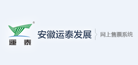 芜湖汽车订票app 芜湖汽车订票app