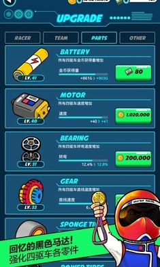 合并赛车世界四驱车大赛 合并赛车世界四驱车大赛