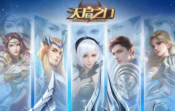 天启之门手游 天启之门手游
