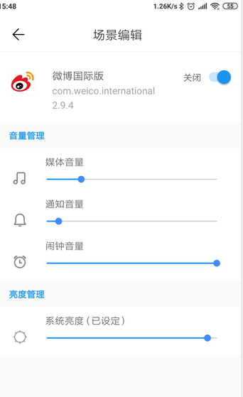 音量控制专业版 音量控制专业版