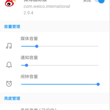 音量控制专业版 音量控制专业版