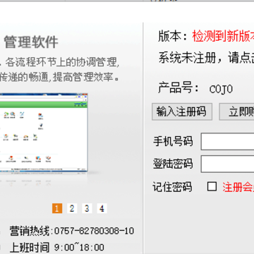 杜特门窗速图软件 杜特门窗速图软件