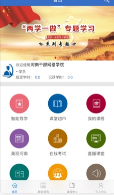 ���ϸɲ�����ѧԺapp