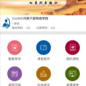 ���ϸɲ�����ѧԺapp