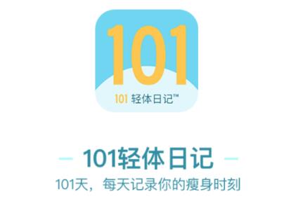 101轻体日记 101轻体日记