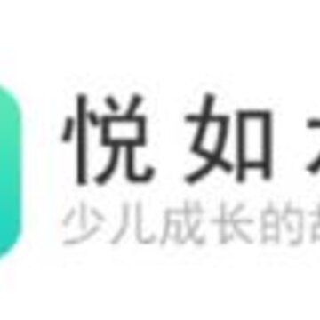 悦如水 悦如水