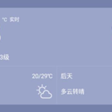 银米天气 银米天气