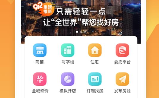 912好房 912好房