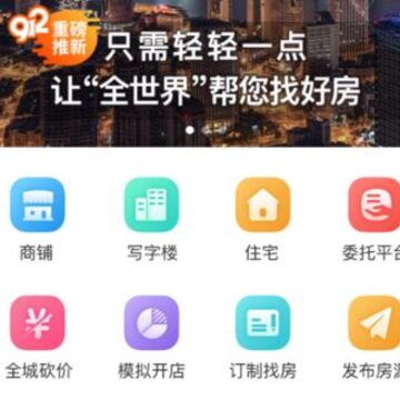 912好房 912好房