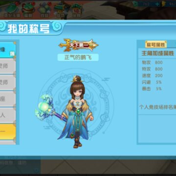 神都降魔BT版 神都降魔BT版