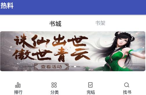 热料 热料