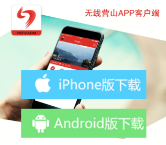 ����Ӫɽapp