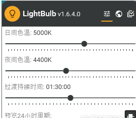 LightBulb1.6.4���ļ�������