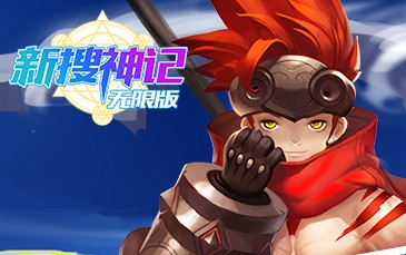 新搜神记满v版 新搜神记满v版