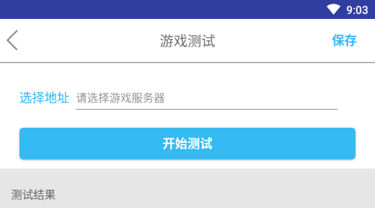 雷霆网络助手 雷霆网络助手
