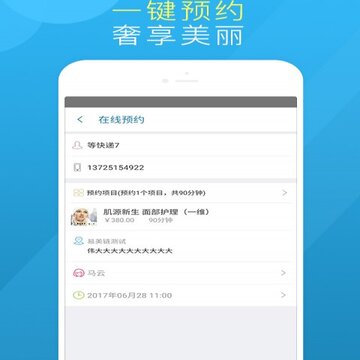 易美链
