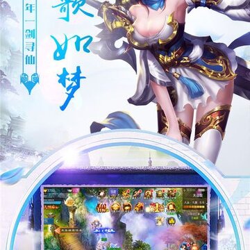 御龙寻仙手游 御龙寻仙手游