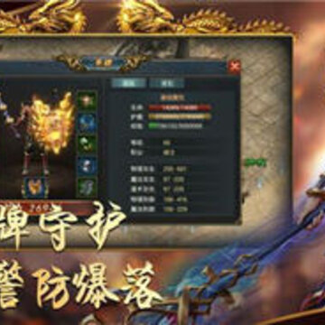 霸刀沙城高爆版 霸刀沙城高爆版