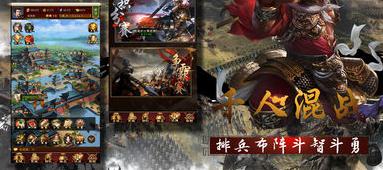 深邃三国强化版 深邃三国强化版