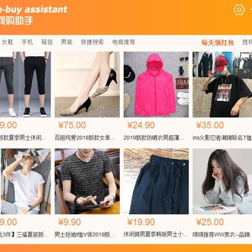 E网购助手 E网购助手