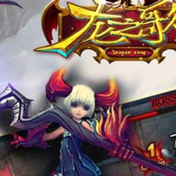 龙之歌华为版 龙之歌华为版