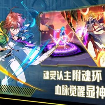 斗魂大陆OL 斗魂大陆OL