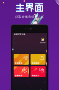 ��Ƶ��ȡ��ʽת��app