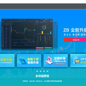 ZB客户端 ZB客户端