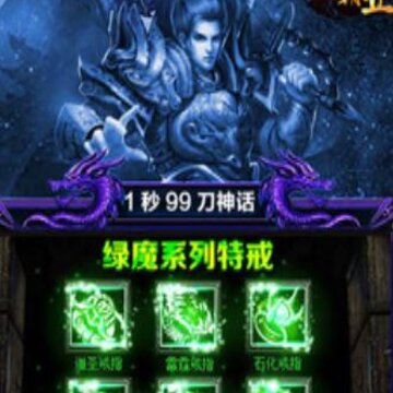 热血霸业果盘版 热血霸业果盘版