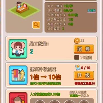 首富人生 首富人生