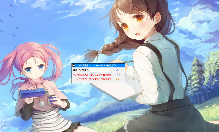 DHvm锁屏程序 DHvm锁屏程序