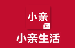 小亲生活 小亲生活