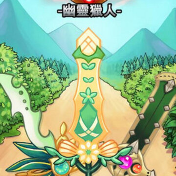 剑骑士幽灵猎人 剑骑士幽灵猎人
