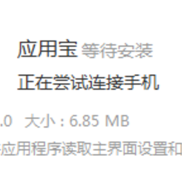 应用宝2016旧版本 应用宝2016旧版本