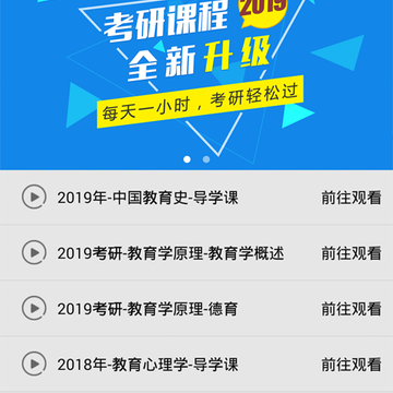 教育学考研通 教育学考研通