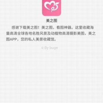 美之图 美之图