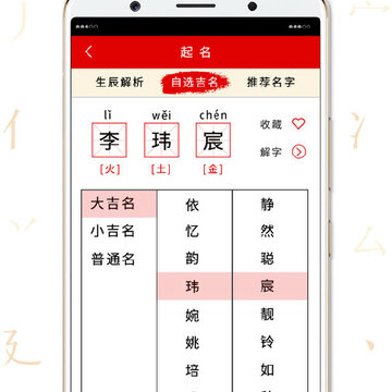 起名取名字典 起名取名字典